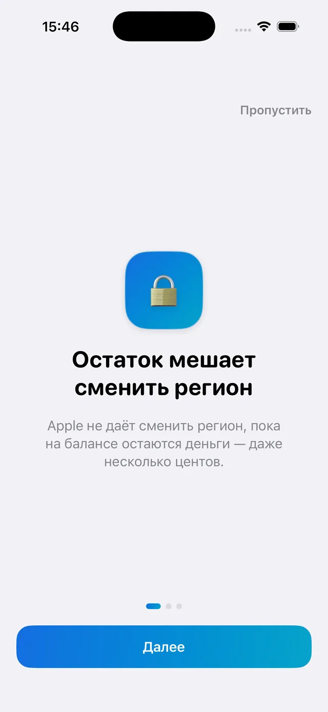 Экран онбординга Last Cent