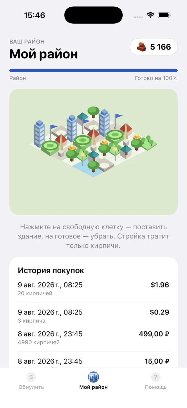 Экран «Мой район» в Last Cent
